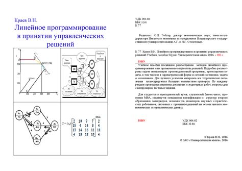 Методы анализа графика функции