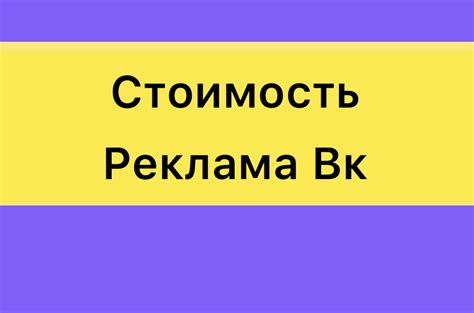 Методы блокировки рекламы во ВКонтакте