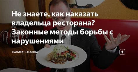 Методы борьбы с нарушениями