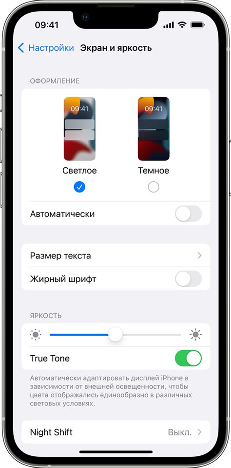 Методы восстановления яркости на iPhone