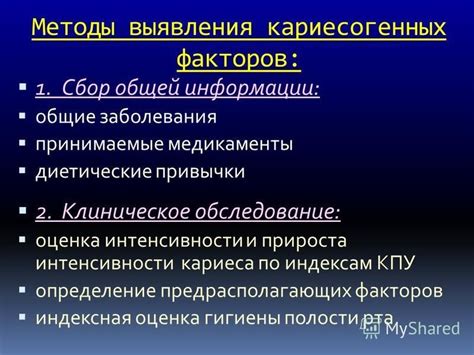 Методы выявления заболевания