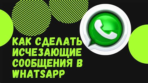 Методы выяснения источника сообщения в WhatsApp