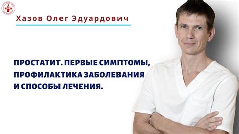 Методы диагностики и лечение