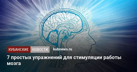 Методы для стимуляции работы