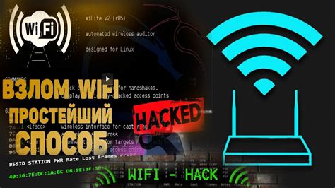 Методы защиты Wi-Fi сети: