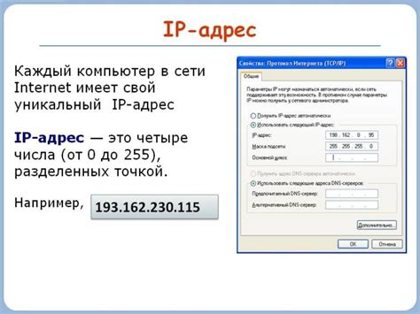 Методы идентификации IP-адреса отправителя