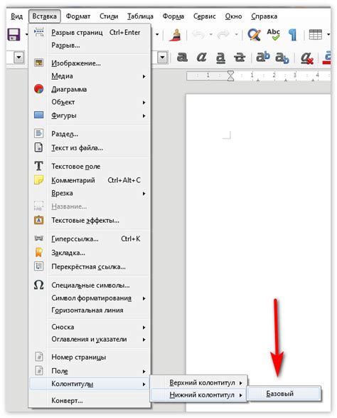 Методы изменения размеров страницы в LibreOffice