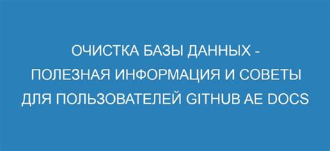 Методы и советы для эффективной очистки базы данных 1С 8.3