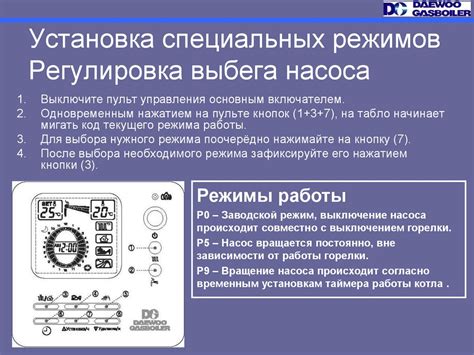 Методы контроля выбега насоса