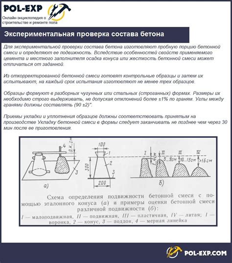 Методы определения осадка