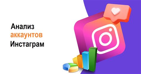 Методы определения просмотра профиля в Instagram