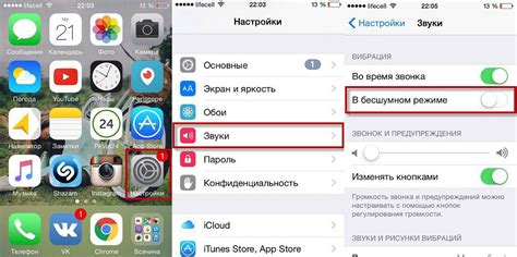 Методы отключения вибрации на iPhone