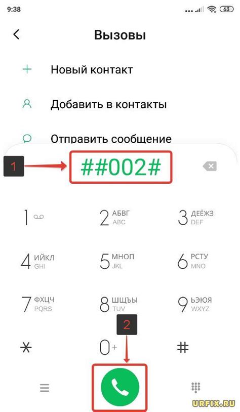 Методы отключения переадресации вызова на Redmi