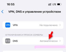 Методы отключения VPN на iPhone