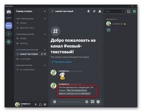 Методы повышения читабельности текста в Discord