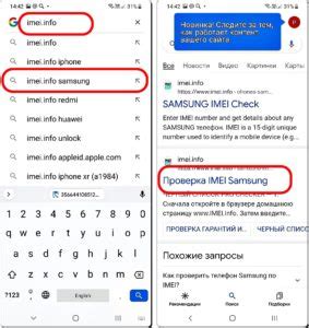 Методы поиска IMEI на смартфоне Samsung