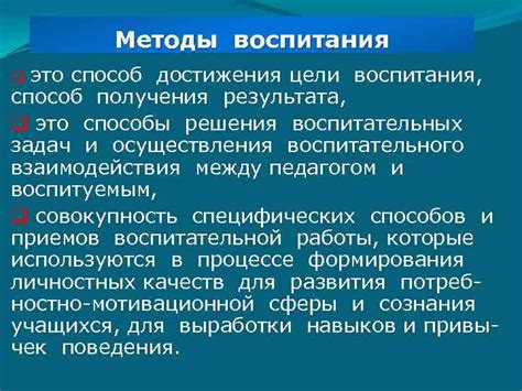 Методы получения результата