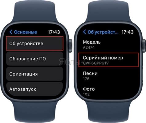 Методы проверки подлинности Apple Watch