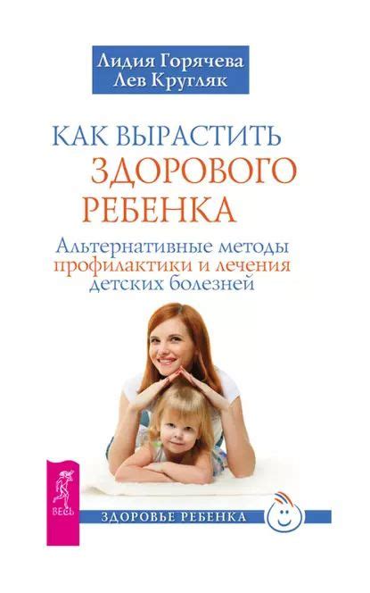 Методы профилактики синяков у ребенка: важное использование в повседневной жизни