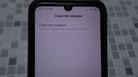 Методы скрыть номер