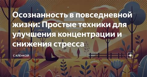 Методы снижения утомления в повседневной жизни