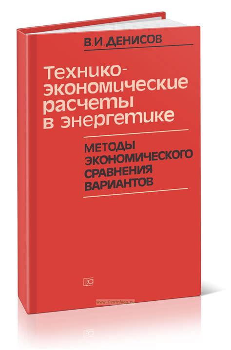 Методы сравнения вариантов