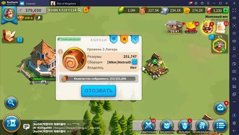 Методы увеличения плавности игры в BlueStacks