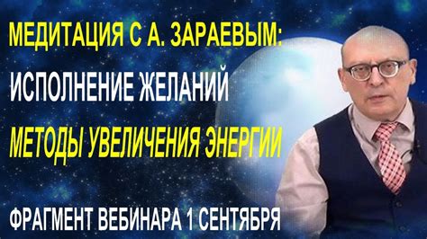 Методы увеличения энергии