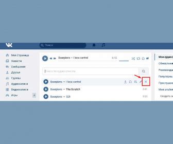 Методы удаления аудиозаписей во ВКонтакте
