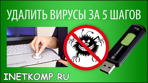 Методы удаления вирусов