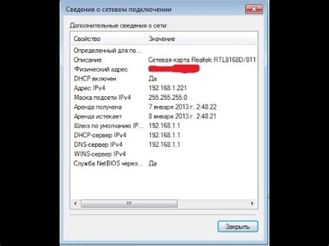 Методы удаления шлюза 0.0.0.0 в Windows