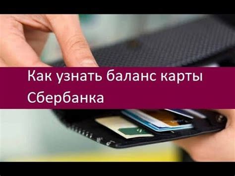 Методы узнать баланс