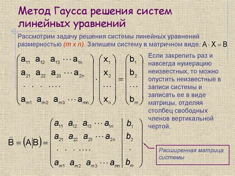 Метод Гаусса и Крамера