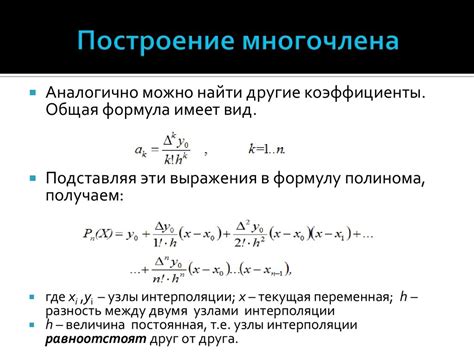 Метод Ньютона: применение в задачах