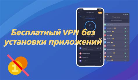 Метод без использования VPN