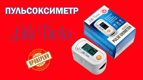 Метод измерения степени кислородонасыщения крови