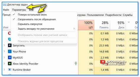 Метод через диспетчер задач