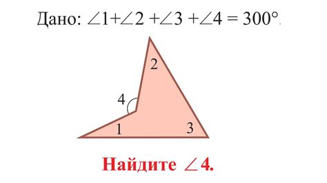 Метод через сумму углов