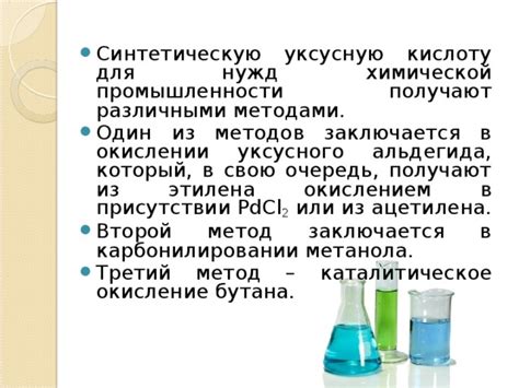 Метод №3: Использование уксусного раствора