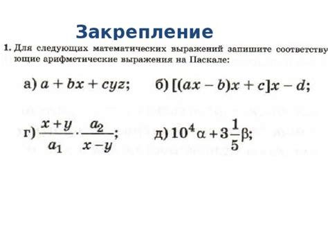 Метод 1: Использование арифметических операций