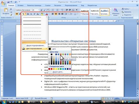 Метод 1: Установка специального приложения для подчеркивания