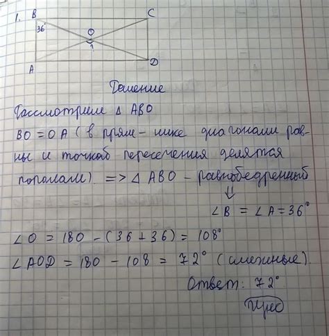 Метод 4: Измерение по диагонали