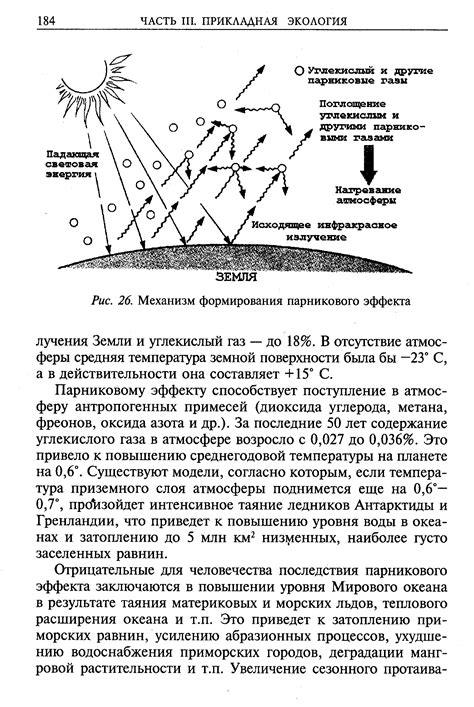 Механизм эффекта работы: