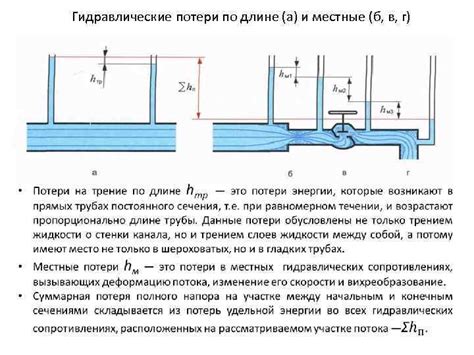 Механическое давление и трение