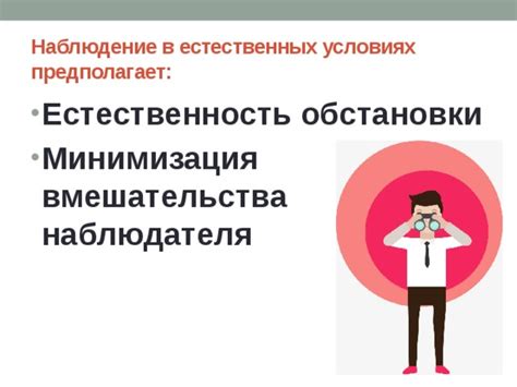 Минимизация человеческого вмешательства