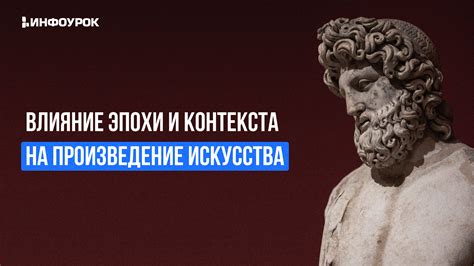 Мистификация контекста произведий