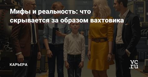 Мифы и реальность: что скрывается за слезами