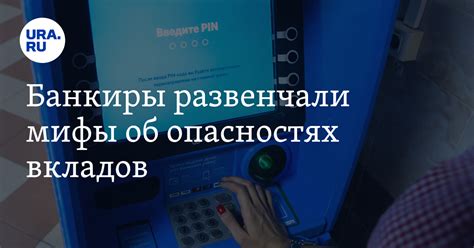 Мифы об опасностях