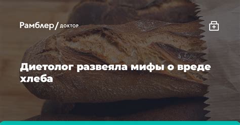 Мифы о божественном происхождении хлеба