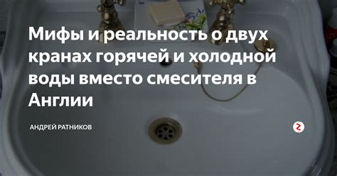 Мифы о вреде горячей воды